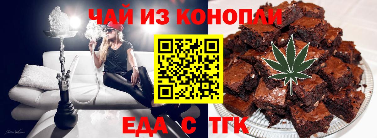 Cannafood конопля  Вход с VPN  Лянтор 