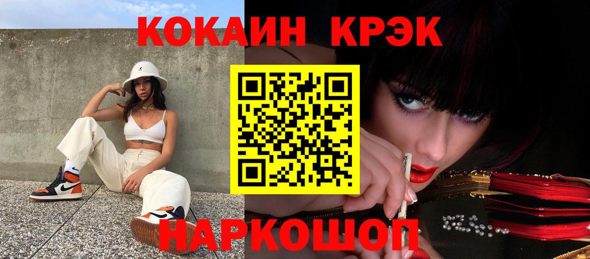 Кокаин  Вход с VPN  Лянтор  Кокаин Fish Scale  Cocaine 99% 