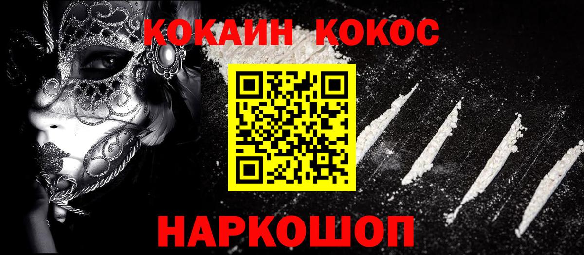 КОКАИН 99% Лянтор