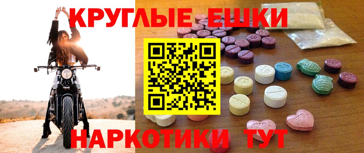 Экстази таблы Лянтор