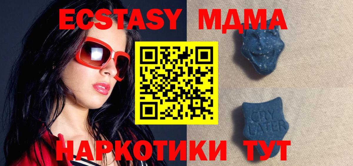 Экстази  Ecstasy круглые  Вход с VPN  Лянтор  ЭКСТАЗИ Philipp Plein 