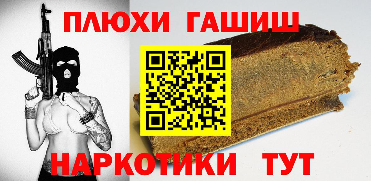 ГАШ  Гашиш 40% ТГК  Вход с VPN  Лянтор  ГАШИШ VHQ 