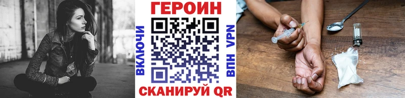 ГЕРОИН Heroin  блэк спрут зеркало  Лянтор 