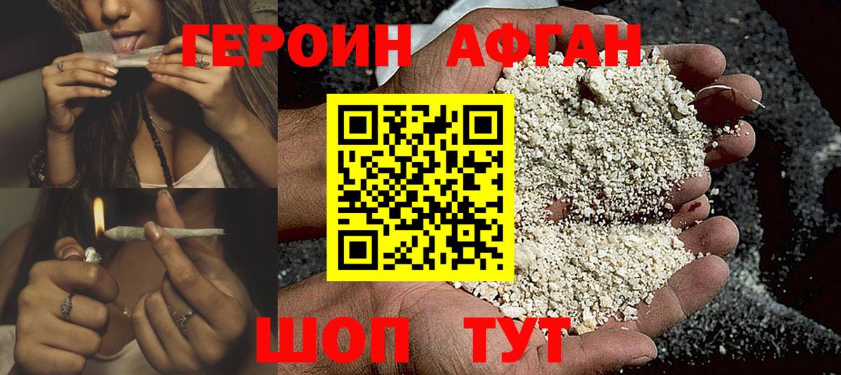 Лянтор  Героин белый  Вход с VPN 