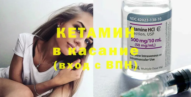 Кетамин ketamine  Лянтор 