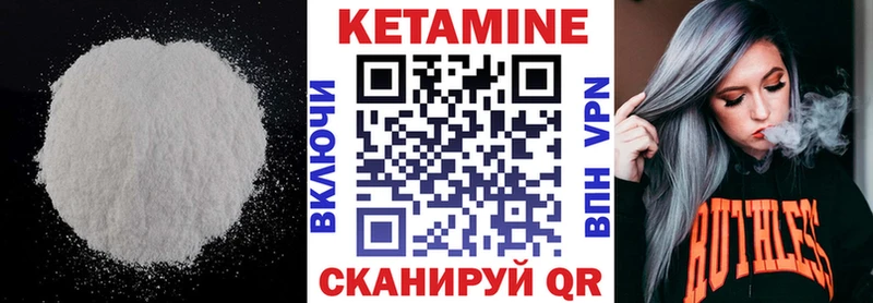КЕТАМИН ketamine Лянтор