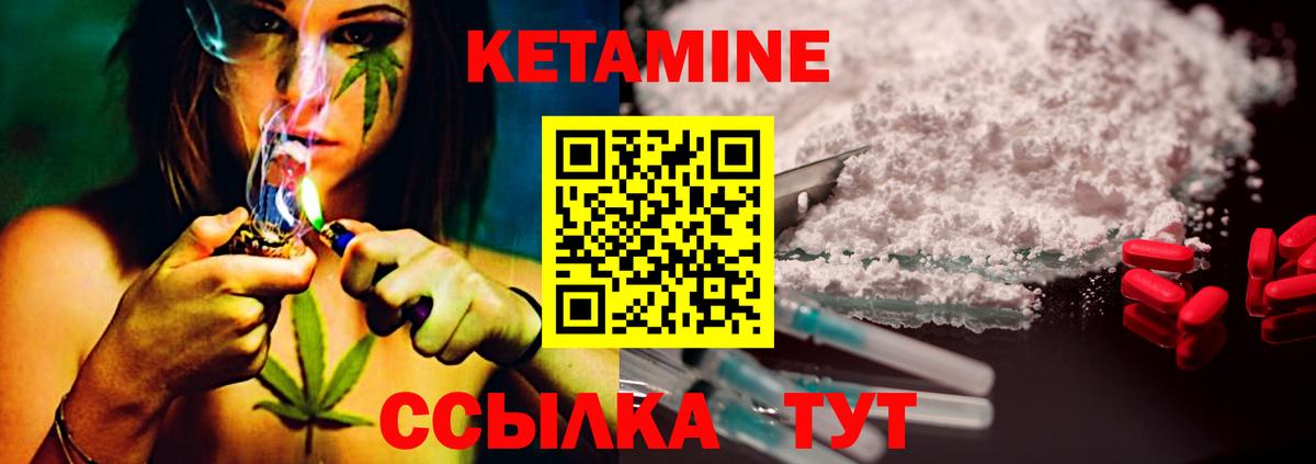 КЕТАМИН ketamine  Вход с VPN  ссылка на мегу ССЫЛКА  Лянтор 
