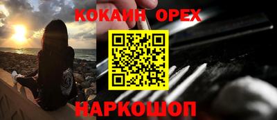 кокаин Жуковский