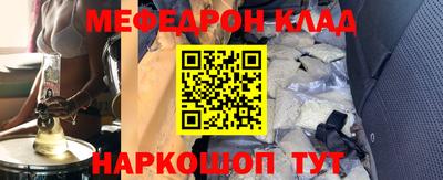 меф Азнакаево