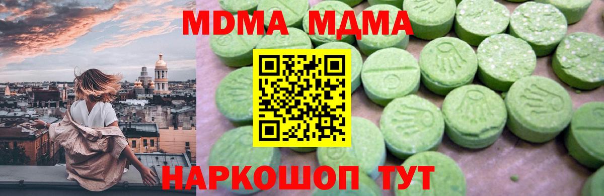 MDMA молли  Вход с VPN  Лянтор  MDMA Molly 