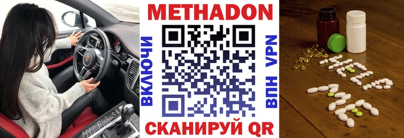 Метадон мёд  Лянтор 