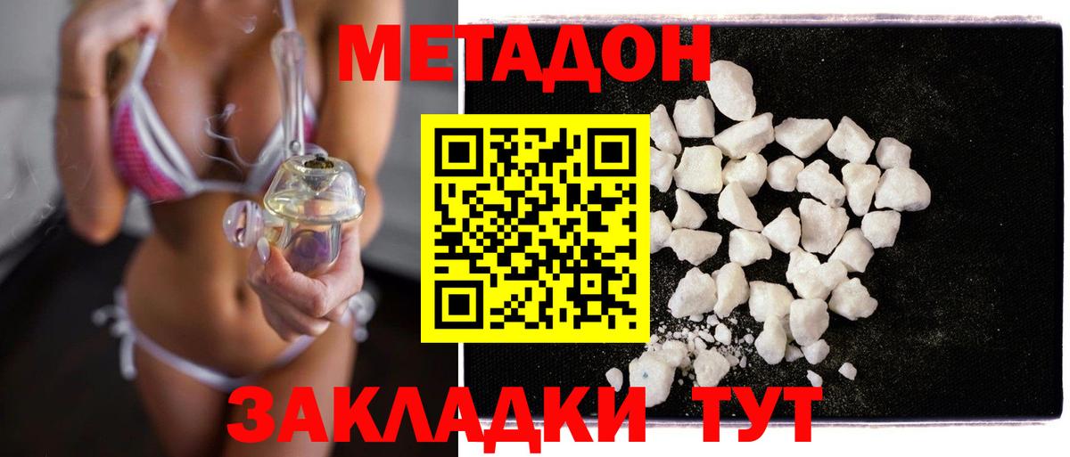 Метадон methadone Лянтор