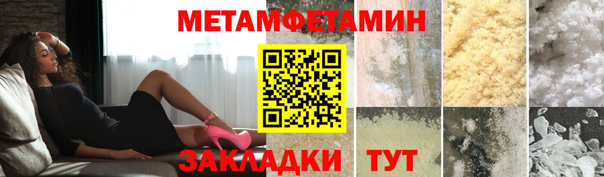 МЕТАМФЕТАМИН кристалл  Вход с VPN  Лянтор 