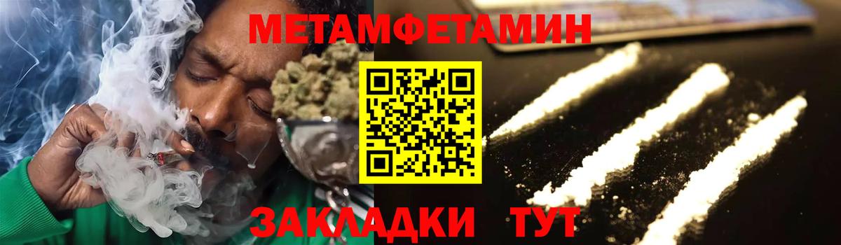 Метамфетамин пудра Лянтор