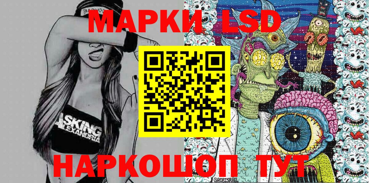 Лянтор  Марки 25I-NBOMe 1500мкг  Вход с VPN 