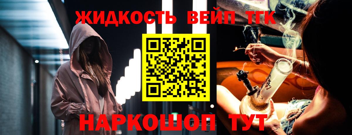 Дистиллят ТГК вейп Лянтор