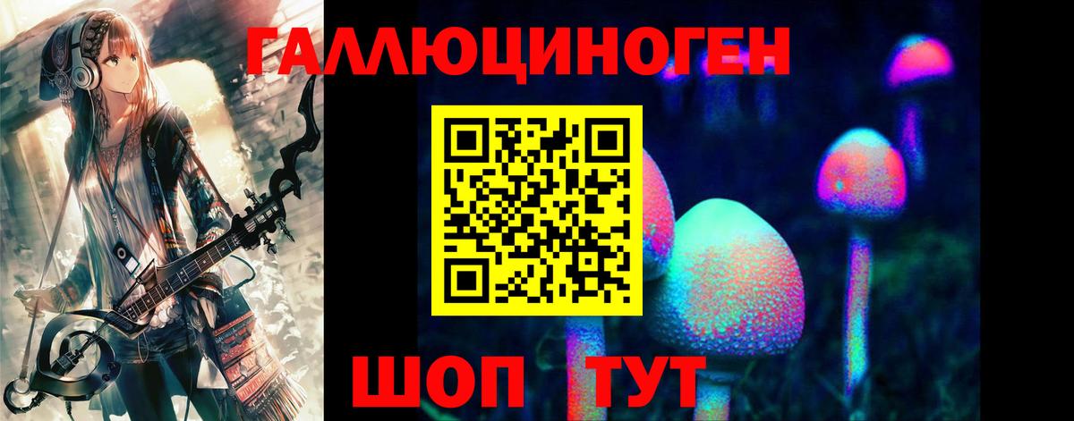 Галлюциногенные грибы MAGIC MUSHROOMS  Вход с VPN  Лянтор 